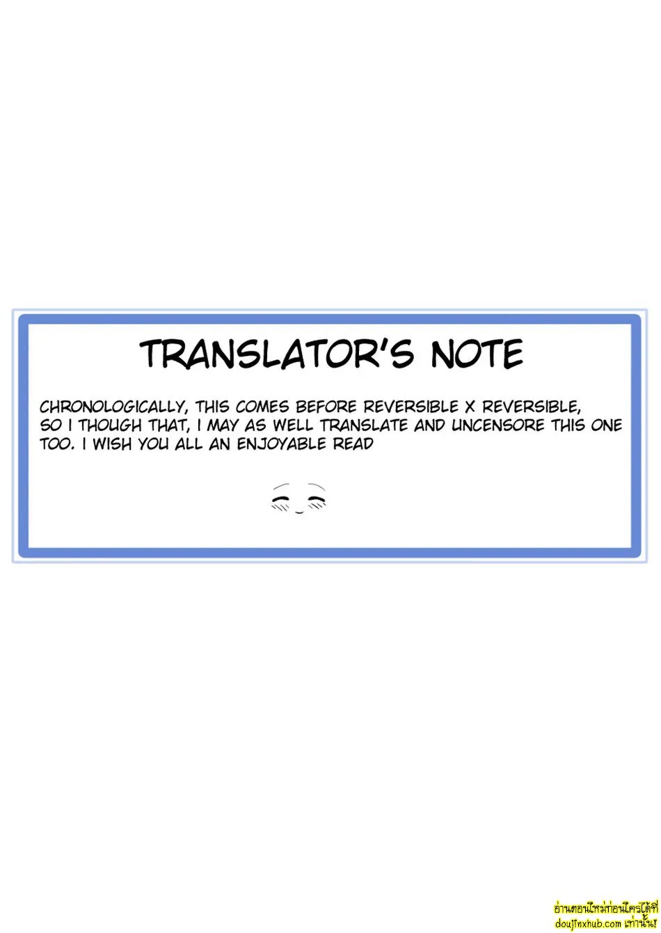 วันนี้ฉันจะเป็นรุก